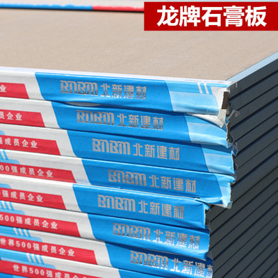 石膏板吊顶铝扣板集成墙板生态板龙骨天津北京木工装修家装工装店 - 360购物