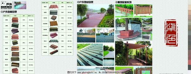 柒色建材产品折页图片
