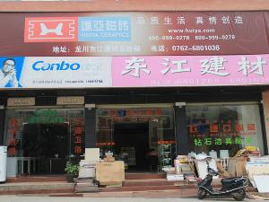 房产建材黄页 城市联盟