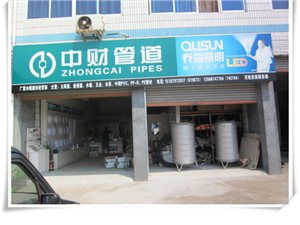 兰溪市广萱水暖建材经营部 下余