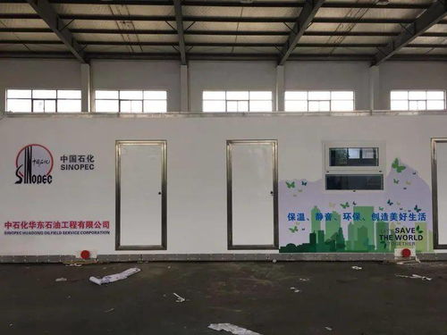 华东石油工程公司纳米复合新材料野营房系列产品荣获长三角三省一市职工优秀创新成果奖