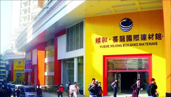 广州越和国际建材城 建材采购的理想之地