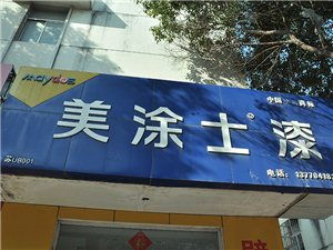 房产建材黄页城市联盟 整合资源，赋能建筑行业新发展