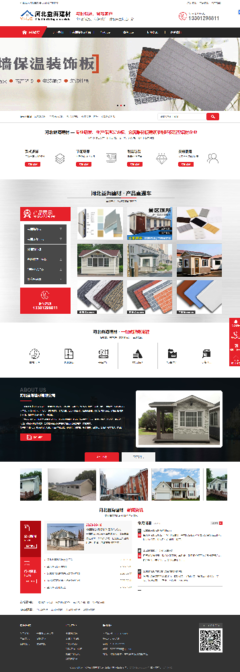 河北益海建材 深耕品质，构筑未来