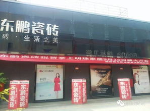 崇州百家建材商恭贺崇州掌上明珠家具9月10日盛大开业