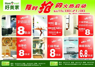 轻松焕新家 广州好美家建材超市团购产品清单及优先选购指南
